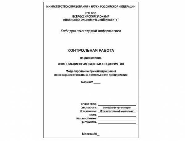 Контрольная работа: Стандарт предприятия